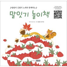 接龍遊戲書：和金星的歌曲一起啦啦啦, 朱尼爾李書院