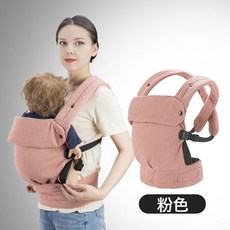 寶寶揹帶嬰兒雙肩純棉多功能兒童抱娃背袋孩子腰凳護脊輕便前抱式, 粉色絨布, 1個