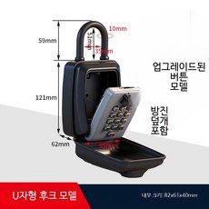 비밀번호형 키보관함 벽걸이 방수 철제 열쇠박스 야외 잠금장치 보안용, 1개, D_그레이 U형 후크 설치 불필요