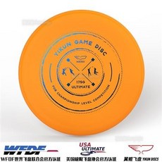 夏之星 嚴選 WFDF翼鯤Yikun專業極限飛盤 175g比賽團隊飛盤 戶外運動飛碟送袋, GameDisc亮晶橙, 1個