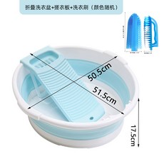 可折疊洗衣盆帶搓板一體家用嬰兒寶寶家用加大加深加厚學生宿舍用, 藍白色加大號折疊盆+洗衣板+洗衣刷16, 1個