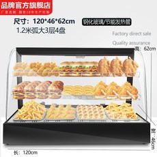 보온기 붕어빵 온장고 업소용 2단 핫바 포장 휴게소 48x35x43cm, 1 2m 3단 레드/블랙 옵션
