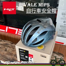 MET RIVALE MIPS 自行車安全帽 亮面水藍 通風涼爽 空氣力學, 1個