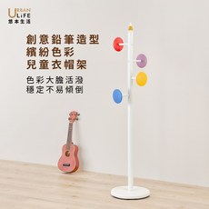 URBAN LIFE 創意鉛筆造型兒童衣帽架, 砂白