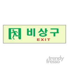 넛츠샵 비상구 표지판 대피경로안내표지판