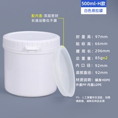 臺灣熱銷 PP食品級塑料罐螺旋密封罐 易拉粉末塗料罐 150-1000ml錫膏油墨罐, 500ml易拉罐-白色, 1個