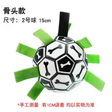 狗狗足球玩具 寵物互動球 中小型犬玩耍 拋擲彈, 1個, 中號15CM骨頭款 雙層加厚內膽