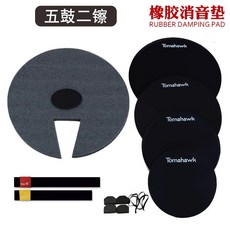 드럼 소음방지 패드 드럼패드 뮤트패드 드럼소음패드, 1개, 1_고무 블랙 5드럼 2슬롯 링