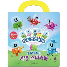 알파블록스 가방 스티커북, 상품명, 상품명