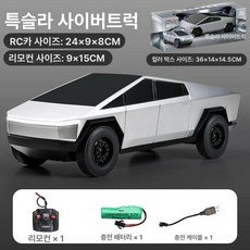 테슬라 사이버 제품 픽업 사이버트럭 카 전기트럭 자동차 트럭 전기픽업 전기자동차 그레이 원격 제어, 2.화이트 사이보 피카: 배터리 1세트