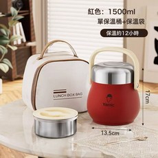 316不鏽鋼保溫飯盒 長效保溫12小時 密封防漏便攜分格便當提鍋, 1個, 紅色1500ml保溫袋:如圖