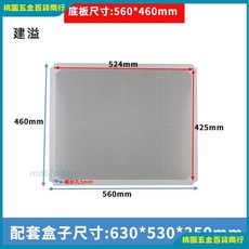 桃園出貨 abs防水塑料蜂窩安裝固定板專用配件 網格多孔固定底板 防水耐用 穩固支撐, 1個, 630*530, 630*530