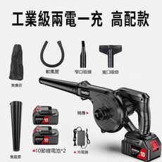 大功率吹風機 吹吸兩用 無線電磁輕便 吹葉機, 1個, 工業級高配款【雙電一充】