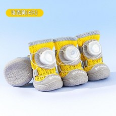 HIPI DOG 寵物旋鈕鞋 舒適透氣, 1個, 洛克黄（4只装）