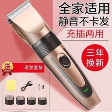 專業電動理髮器 髮廊級電推剪 多功能家用理髮工具, 德國第三代1699W轉-續399天,活動最後一天【源自德國工藝品質】