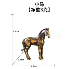 極小駿馬系列 銅合金小馬擺件 沙盤假山盆景魚缸造景裝飾, 1個, 小馬