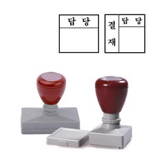 결재스탬프 1칸 (20*20mm) 만년홀더스탬프, 흑색