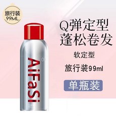 愛發絲 彈力塑型泡沫髮蠟400ml 泡沫慕斯 保濕定型 蓬鬆髮膠, 1個, 【可過安檢】泡沫髮蠟99ml*1瓶