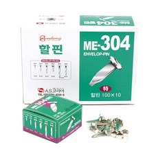 사무실 미술 할핀 특 20mm 1p 서류 종이 고정핀