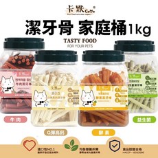 『㊆㊆犬貓館』CAMO 卡默 潔牙骨家庭桶 1kg 加大桶 360度深入潔牙 狗潔牙骨 狗零食, 1個, 酵素潔牙棒,超取限2桶