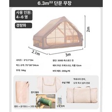 리리아누 타프쉘 감성캠핑타프 타프쉘텐트 캠핑타프, 기본 사용 인원, 6.3m 2 단문 천창X 전동펌프 300 D옥스포드천