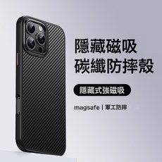 適用於新品於iPhone16pro手機殼隱藏磁吸碳纖維16promax保護殼