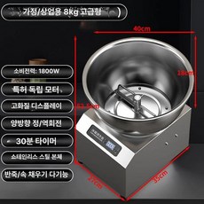 치킨 반죽기 염지 기계 믹서기 믹서 파우더 블렌더, 8kg 1800w 구리 모터 출력 강력