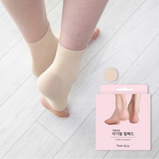 땡스마이레그 아기발 힐패드 뒤꿈치 굳은살 실리콘 보습 패드, 2개입, 1세트, 650ml