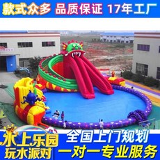 워터롤러볼 PVC 원형튜브 워터파크 롤러볼 원형 파크 굴리기, 2. 몬스터 드래곤 워터파크