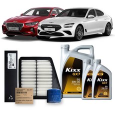 (더뉴) G70 2.0 터보가솔린(17-27년)킥스합성유+순정필터세트 5W30, 1개