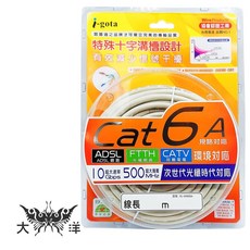 i-gota CAT6A 傳輸線 特殊十字溝槽設計 超高速, 1個