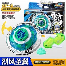 台灣熱賣 奧迪雙鉆颶風戰魂裂變斗戰圣佛烈風圣翼赤煉狂絕影飛鯊玩具, 1個, 初始系列-烈風圣翼