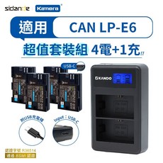 Sidande 適用於 Canon LP-E6 相機的 USB 充電式鋰電池，提供穩定電力，讓您隨時捕捉精彩瞬間, 1個, 專業組｜電池x4顆 + 雙槽充電器x1台, 47129278471758*2