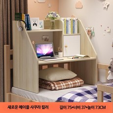 독서실 앉은뱅이책상 좌식공부책상 원룸 기숙사 1인, I. 업그레이드 신형 단풍 단문75x37x73