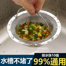 廚房水槽過濾網 不鏽鋼 水池漏網 洗菜盆 過濾網 洗碗池 通用 垃圾瀝水, 1個, 薄款鏽網：抵效排水1小個裝微防堵無提手,新款水槽濾水網水槽不堵了