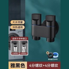馬桶噴槍套裝 304不鏽鋼衛生間清潔沖洗器, 黑色●雙控●迷你角閥, 黑色