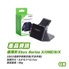 DOBE XBOX/PS系列手把收納展示架 PS5/PS4/XBOX手柄 穩固支撐 節省空間, 黑色, 1個