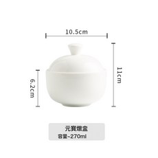 燉盅高檔酒店餐具飯店專用隔水燕窩例湯翅盅帶蓋中式一人位蒸蛋碗, 潤白元寶燉盅:1個