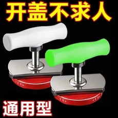 熱銷 開瓶器不銹鋼神器多功能省力罐頭工具開蓋旋轉廚房蓋器罐器, 1個, 全新材質：開蓋太輕鬆瞭-通用型,普通薄款：【1個裝】塑料款-易斷裂