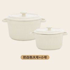 雙耳陶瓷蒸蛋碗 空氣炸鍋專用 帶蓋餐具, 1個, 奶白色大號+小號