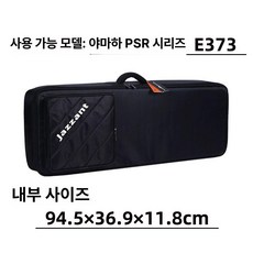 피아노 가방 디지털건반 소프트 61 휴대용 전자키보드, 1개, YAMAHA PSR E373 가방, 기본 모델명/품번