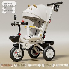회전형 다기능 삼륜 발판 휴대용 유아용 카트 세발자전거, 1개, 21. 티타늄바퀴 화이트 어스피셔스 래빗캐노피