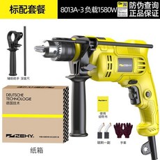 征野 沖擊鉆家用電鉆 220V多功能兩用電鉆 衝擊鉆手槍鉆磚墻混泥土大威力, 負載1580W+標配套餐+紙箱