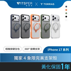 TORRAS Ostand Spin Magnetic 相機按鍵旋轉支架防摔手機殼