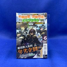 差點在迷宮深處被信任的夥伴殺掉，但靠著天賜技能「無限扭蛋」獲得等級9999的夥伴，我要向前隊友的世界展開復仇&「給他們好看」 6 首刷限定附書卡
