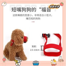 臉罩 口罩 頭罩 頭套狗嘴套 夏天透氣短嘴狗防吠叫咬人撿食 狗狗口罩 保護嘴套 嘴罩 狗狗嘴罩laiwc, 1個, 簡易款-灰色,S碼（嘴圍12-15CM）