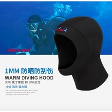 DIVE & SAIL 1MM潛水帽 保暖防曬防刮傷