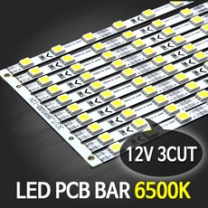 LED바 12V PCB BAR 12V 50cm 1줄 / 5050칩 3컷 5cm마다 절단가능, 1개, 6500K
