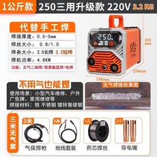 滬上 220V 無氣二保焊機 多功能三用一體機, 1個, 滬上正品【質保四年】,250三用3米槍無氣套1斤絲, 滬上正品