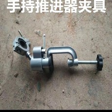 【滿299出貨】*熱銷*撒網打釣魚船用電動推進器船外掛槳機橡皮劃艇電鉆手持螺旋‘關注領券, 1個, 手持槳夾具